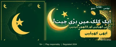 بڑے انعامات جیتنے کا سنہری موقع banner