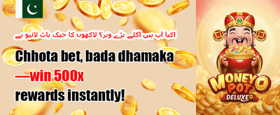 دوست کو مدعو کریں بونس promotion