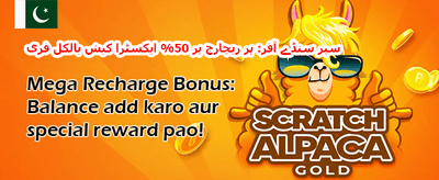 100% ویلکم ڈپازٹ بونس promotion