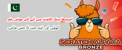 پاکستان کا بہترین گیمنگ پلیٹ فارم banner