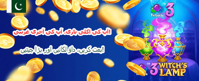 روزانہ بونس اور فری اسپنز banner